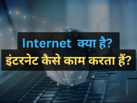 internet kya hai in hindi