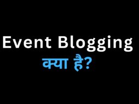 Event Blogging क्या है