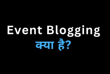 Event Blogging क्या है