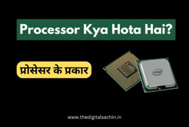 Processor Kya Hota Hai