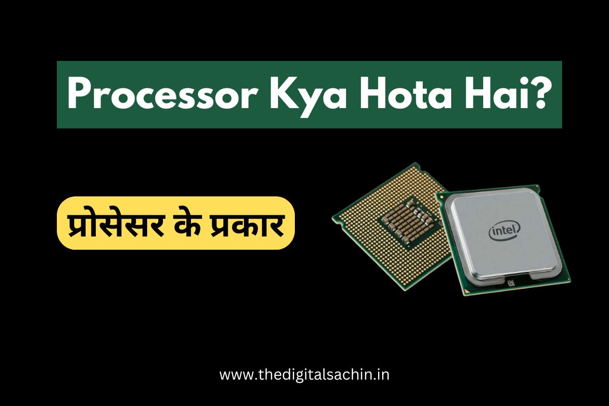 Processor Kya Hota Hai