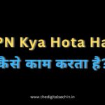 VPN Kya Hota Hai