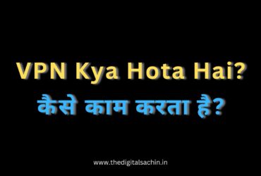 VPN Kya Hota Hai