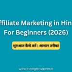 Affiliate Marketing in Hindi 2026