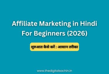 Affiliate Marketing in Hindi 2026