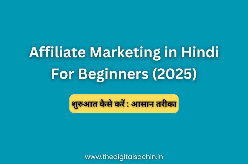 Affiliate Marketing in Hindi 2025