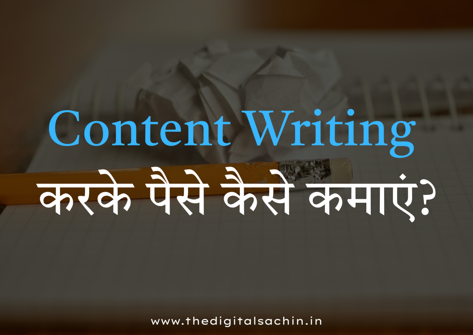 content writing se paise kaise kamaye
