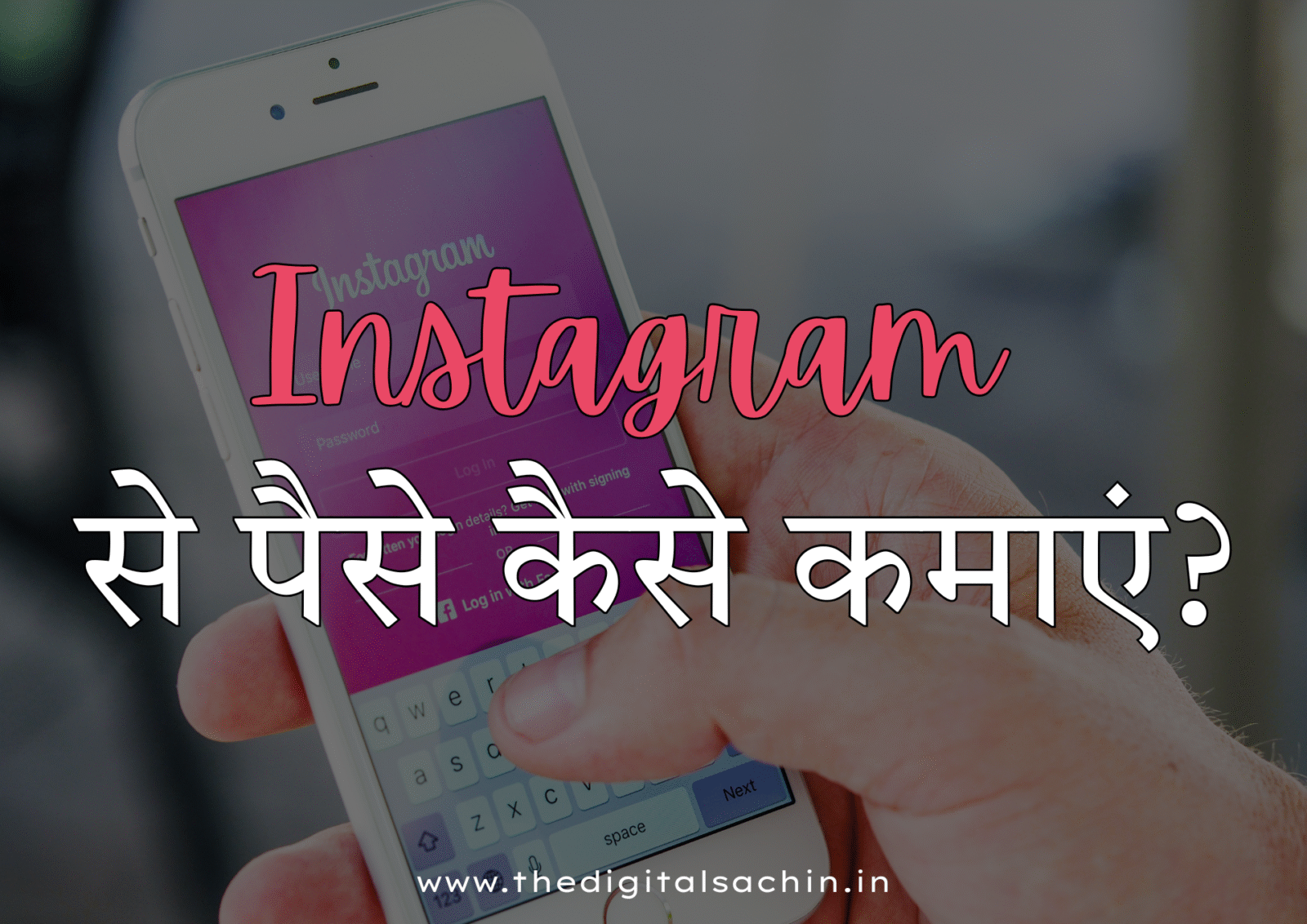 instagram se paise kamaye