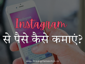 instagram se paise kamaye