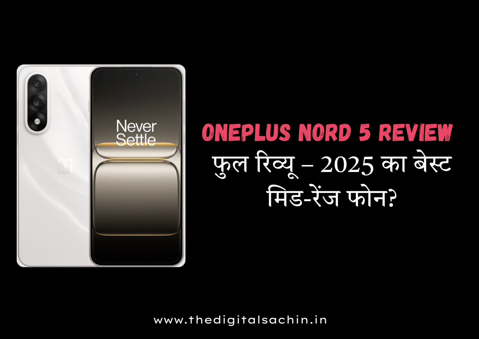 OnePlus Nord 5 Review फुल रिव्यू – 2025 का बेस्ट मिड-रेंज फोन