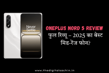 OnePlus Nord 5 Review फुल रिव्यू – 2025 का बेस्ट मिड-रेंज फोन